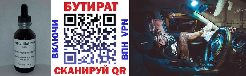 где продают наркотики  Шебекино  БУТИРАТ GHB 