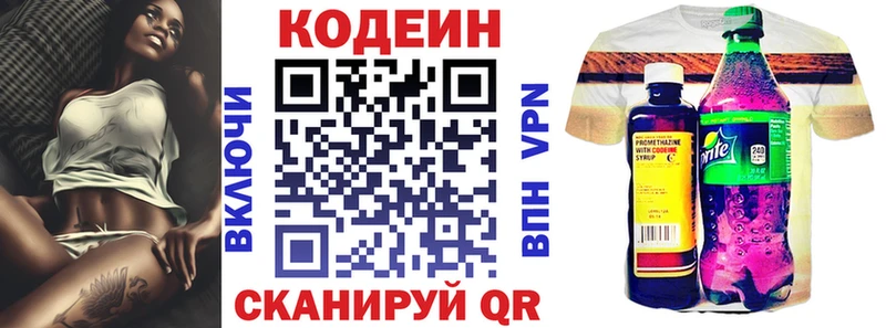 Codein Purple Drank  Шебекино 