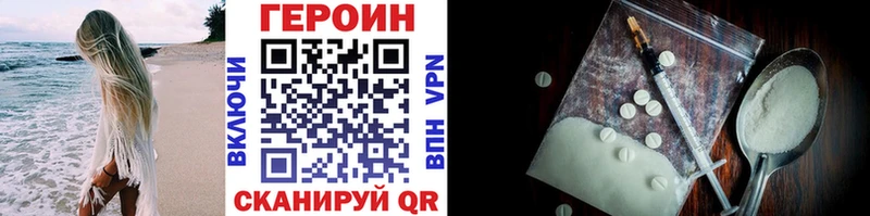 ГЕРОИН Афган  цена   Шебекино 