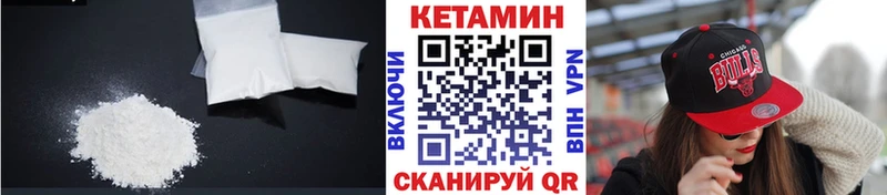 Кетамин ketamine  Шебекино 