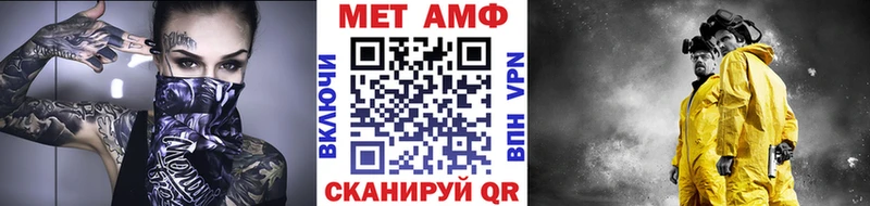 Метамфетамин мет  продажа наркотиков  Шебекино 