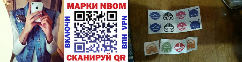 Марки NBOMe 1,5мг  Шебекино 